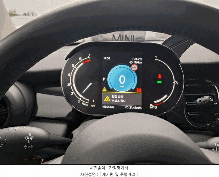 2025타경512412 인천광역시 중구 운북동 572-26, 오토마트 인천보관소 MINI Cooper S 경매 이미지
