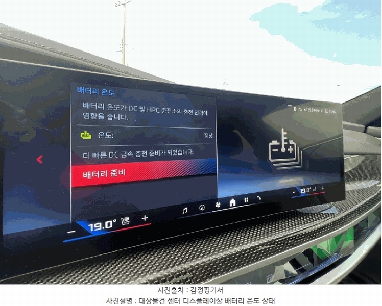 2025타경512414 인천광역시 중구 운북동 572-26, 오토마트 BMW i7 M70 xDrive 경매 이미지