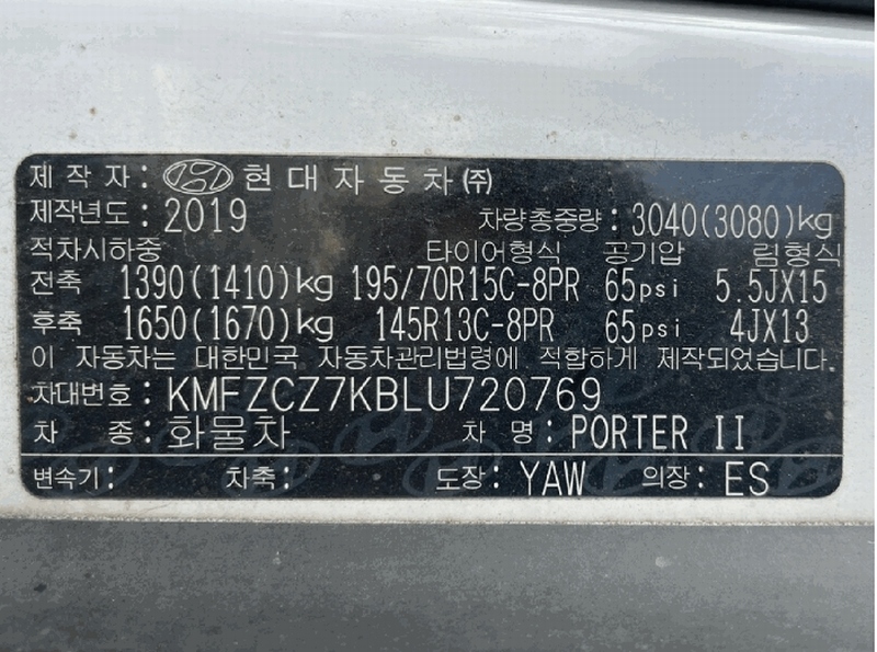 2025타경512470 인천광역시 남동구 남촌동 625-58, 대명주차장 보관소 포터 II (PORTER II) 경매 이미지