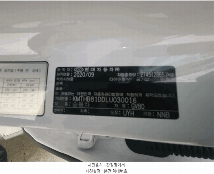 2025타경512766 인천광역시 중구 운북동 572-26, 오토마트 GV80 경매 이미지