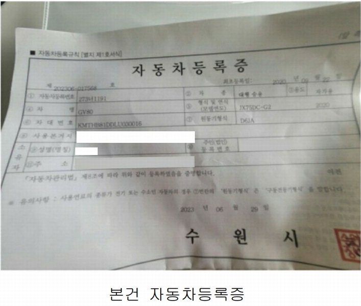2025타경512766 인천광역시 중구 운북동 572-26, 오토마트 GV80 경매 이미지