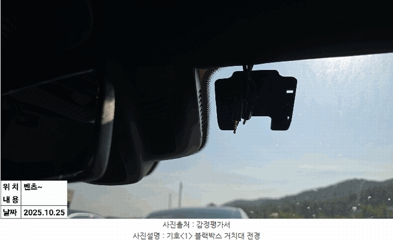 2025타경513156 인천광역시 중구 운북동 572-26, 오토마트 인천보관소 Mercedes-Benz CLS300 d 4MATIC 경매 이미지