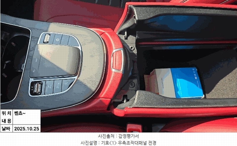 2025타경513156 인천광역시 중구 운북동 572-26, 오토마트 인천보관소 Mercedes-Benz CLS300 d 4MATIC 경매 이미지