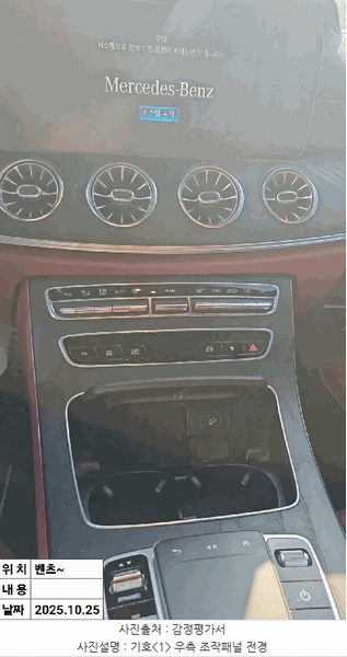 2025타경513156 인천광역시 중구 운북동 572-26, 오토마트 인천보관소 Mercedes-Benz CLS300 d 4MATIC 경매 이미지