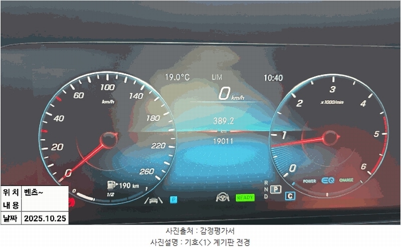 2025타경513156 인천광역시 중구 운북동 572-26, 오토마트 인천보관소 Mercedes-Benz CLS300 d 4MATIC 경매 이미지