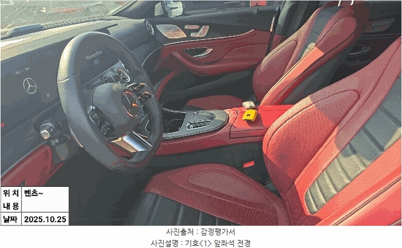 2025타경513156 인천광역시 중구 운북동 572-26, 오토마트 인천보관소 Mercedes-Benz CLS300 d 4MATIC 경매 이미지