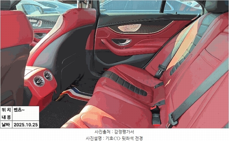 2025타경513156 인천광역시 중구 운북동 572-26, 오토마트 인천보관소 Mercedes-Benz CLS300 d 4MATIC 경매 이미지