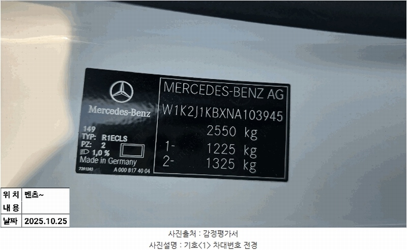 2025타경513156 인천광역시 중구 운북동 572-26, 오토마트 인천보관소 Mercedes-Benz CLS300 d 4MATIC 경매 이미지