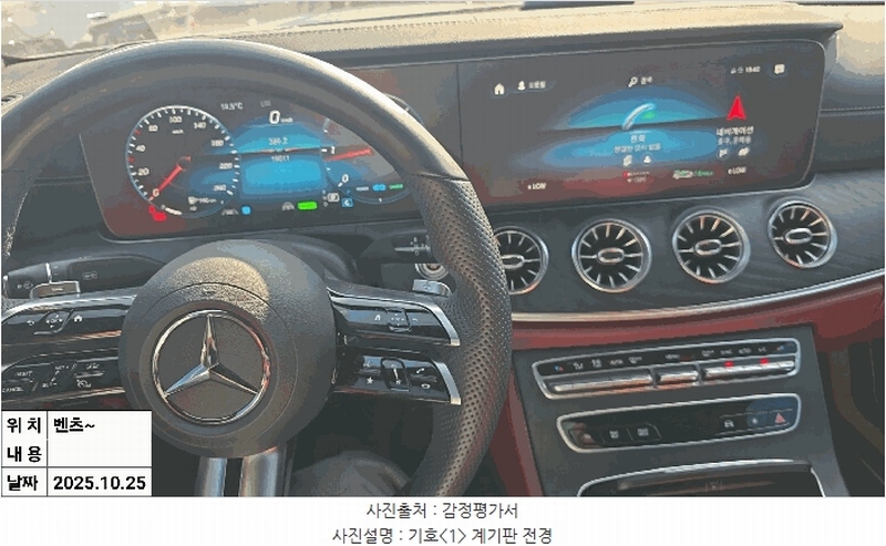 2025타경513156 인천광역시 중구 운북동 572-26, 오토마트 인천보관소 Mercedes-Benz CLS300 d 4MATIC 경매 이미지