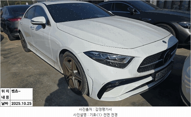 2025타경513156 인천광역시 중구 운북동 572-26, 오토마트 인천보관소 Mercedes-Benz CLS300 d 4MATIC 경매 이미지