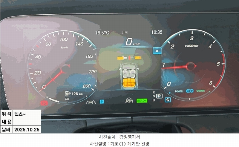 2025타경513156 인천광역시 중구 운북동 572-26, 오토마트 인천보관소 Mercedes-Benz CLS300 d 4MATIC 경매 이미지