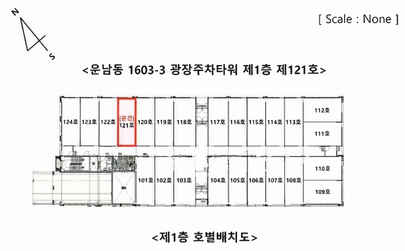 2024타경14734 인천광역시 중구 흰바위로232번길 67, 광장주차타워 1층 121호 근린상가 경매 이미지