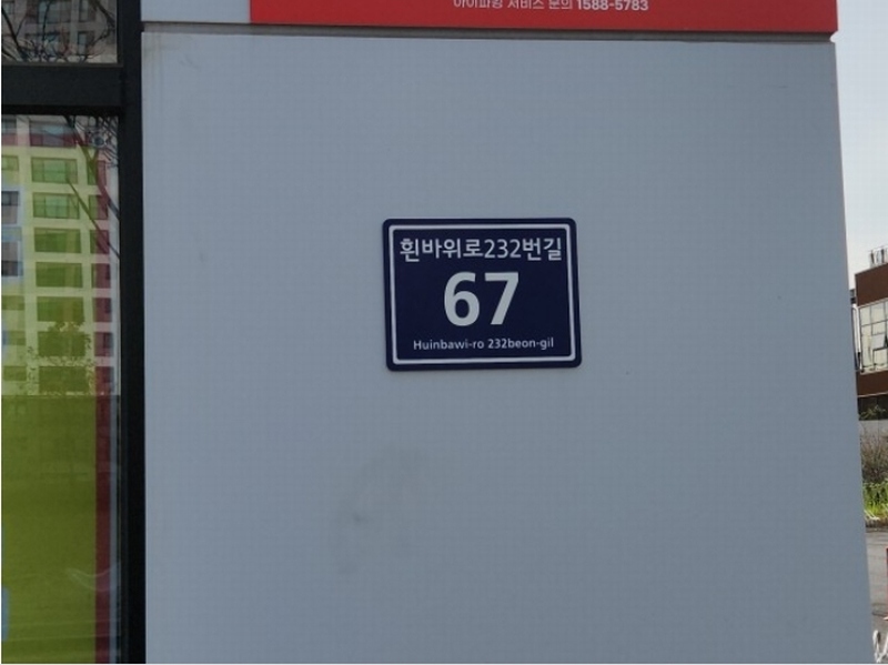 2024타경14734 인천광역시 중구 흰바위로232번길 67, 광장주차타워 1층 121호 근린상가 경매 이미지