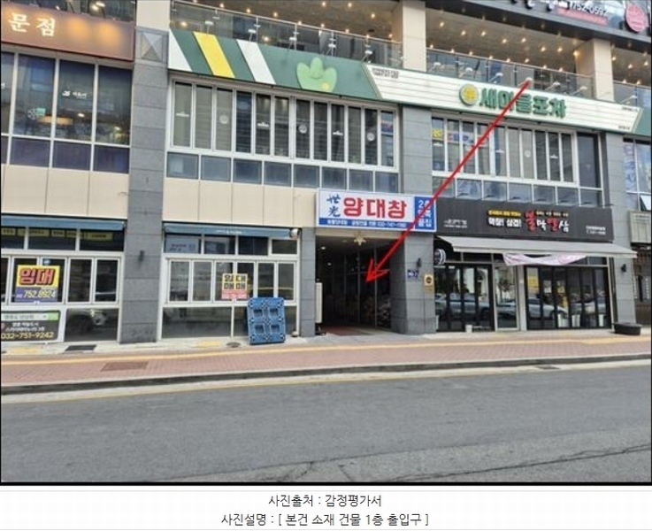 2024타경16006 인천광역시 중구 하늘달빛로 90-7, 스카이에비뉴 5층 503호 근린상가 경매 이미지