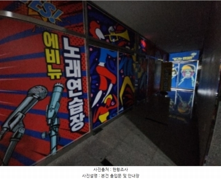 2024타경16006 인천광역시 중구 하늘달빛로 90-7, 스카이에비뉴 5층 503호 근린상가 경매 이미지