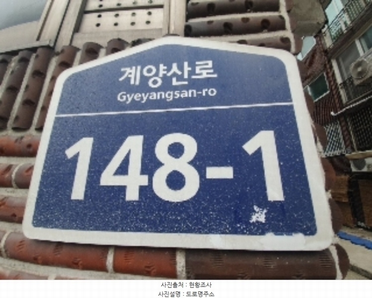 2024타경512405 인천광역시 계양구 계양산로 148-1, 궁전빌라 가동 4층 402호 다세대(빌라)[공급15평형] 경매 이미지