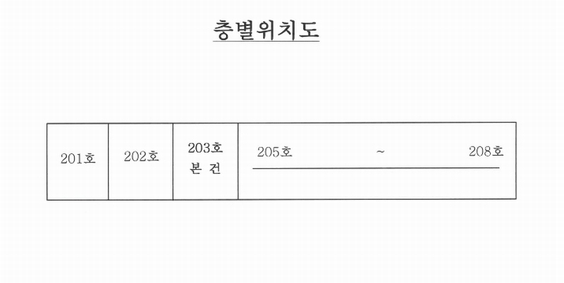 2024타경563380 인천광역시 부평구 경인로1104번길 9, 삼성연립 비동 2층 203호 다세대(빌라)[공급19평형] 경매 이미지