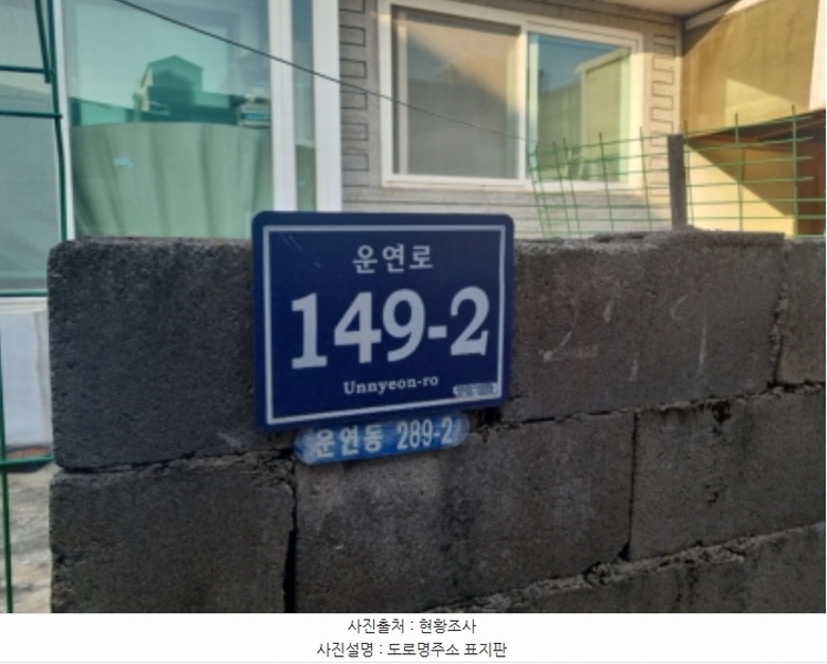 2024타경564895 인천광역시 남동구 운연동 289-3 주택 경매 이미지