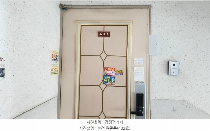 2024타경573103 인천광역시 부평구 원적로488번길 20, 훼밀리아파트 102동 4층 402호 아파트 경매 이미지