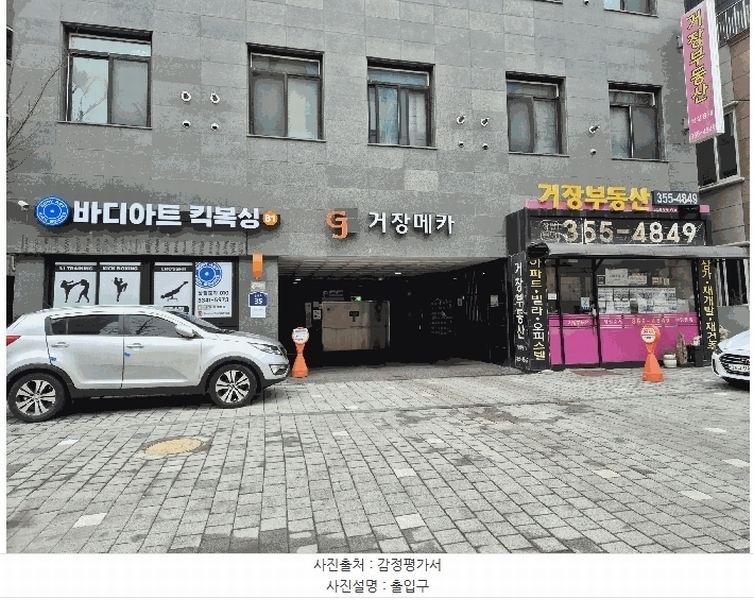 2025타경51093 서울특별시 은평구 진흥로 35, 거장메카 4층 405호 오피스텔[계약7평형] 경매 이미지