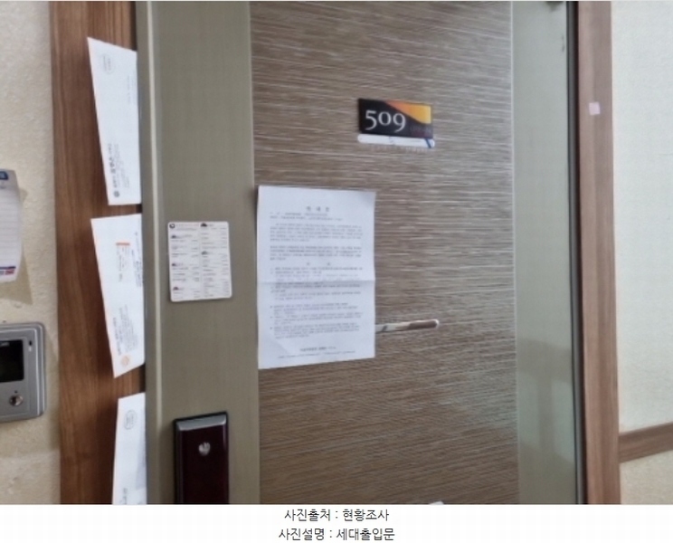 2024타경575666 인천광역시 연수구 먼우금로 190, 연수프라자 5층 509호 다세대(빌라)[공급16평형] 경매 이미지