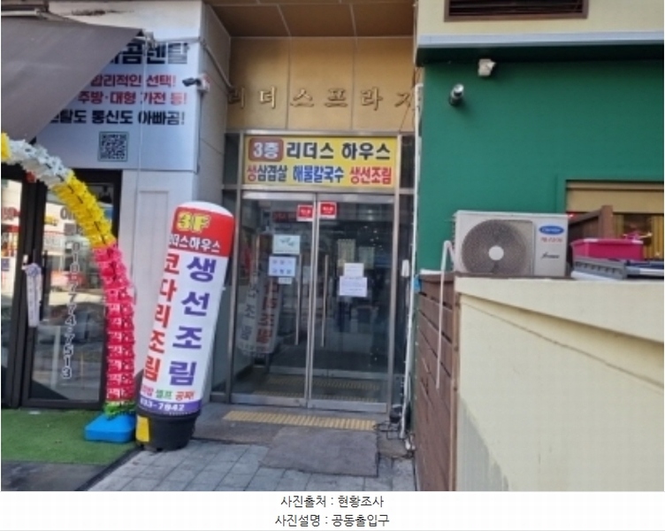 2024타경576058 인천광역시 남동구 논현로46번길 14인천광역시 남동구 논현로46○○○○, 리더스프라자 2층 213호리더스프○○ 근린상가 경매 이미지