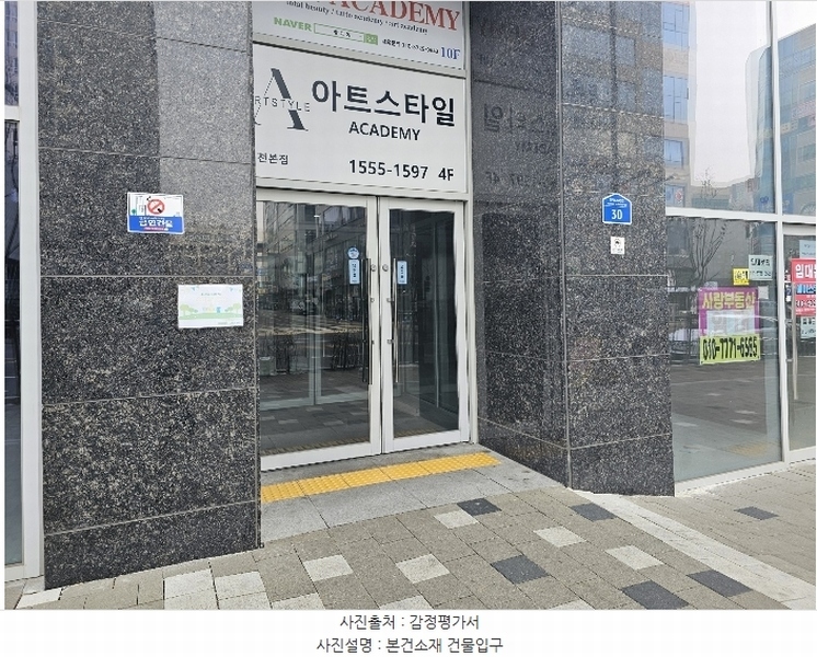 2024타경576706 인천광역시 서구 염곡로464번길 30, 벨라미루원 1동 9층 901호 근린상가 경매 이미지