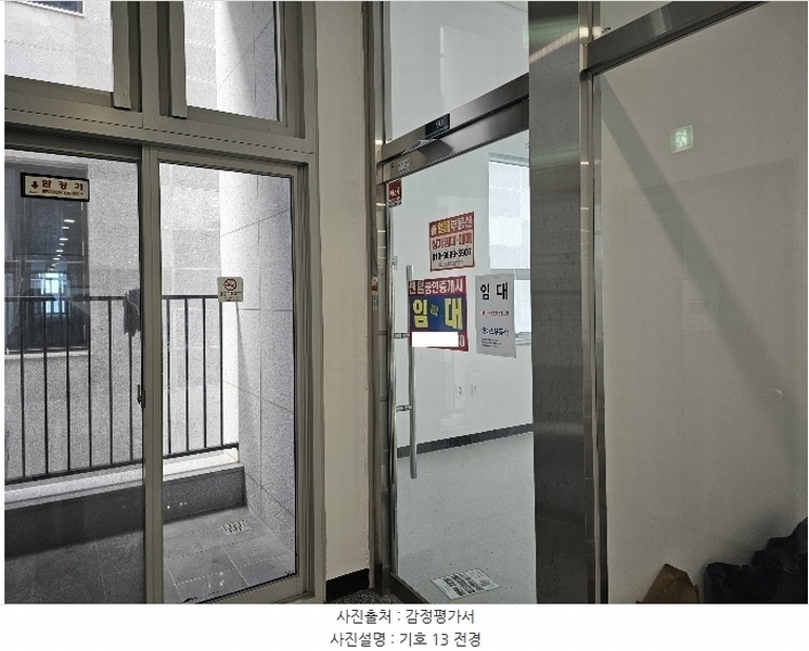 2024타경576706 인천광역시 서구 염곡로464번길 30, 벨라미루원 1동 9층 901호 근린상가 경매 이미지