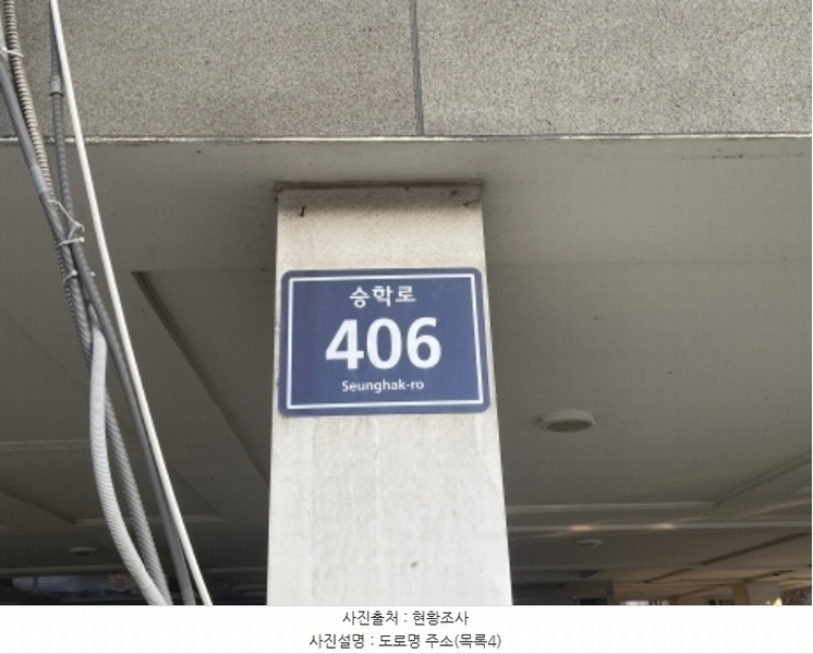 2024타경576997 인천광역시 서구 승학로 406인천광역시 서구 승○○○○, 효산캐슬 에이동 3층 303호효산캐슬○○ 다세대(빌라)[공급15평형] 경매 이미지