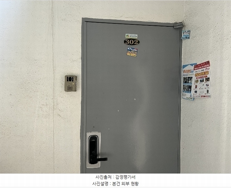 2024타경577396 인천광역시 계양구 주부토로496번길 31-1, 삼보빌라 2동 3층 302호 다세대(빌라) 경매 이미지