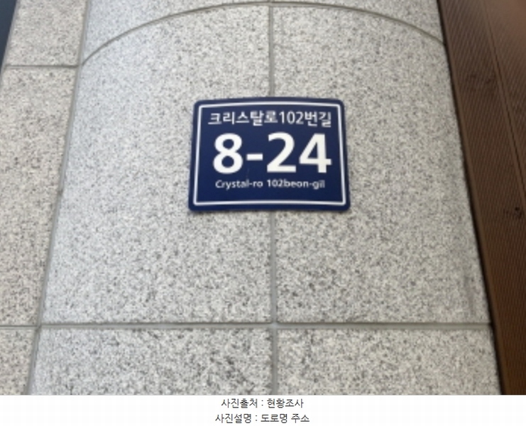 2024타경578931 인천광역시 서구 크리스탈로102번길 8-24, 청라아리스타 3층 301호 근린상가 경매 이미지