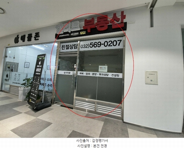 2024타경581210 인천광역시 서구 청라루비로 76, 청라스퀘어7 2층 226호 근린상가 경매 이미지