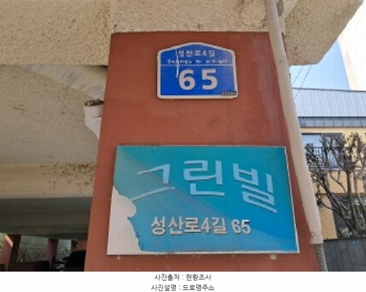2025타경51098 서울특별시 마포구 성산로4길 65, 그린빌 4층 403호 다세대(빌라)[공급10평형] 경매 이미지