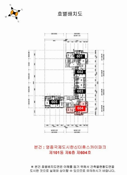 2025타경869 인천광역시 중구 은하수로 229, 영종국제도시한신더휴스카이파크 101동 6층 604호 아파트[공급24평형] 경매 이미지