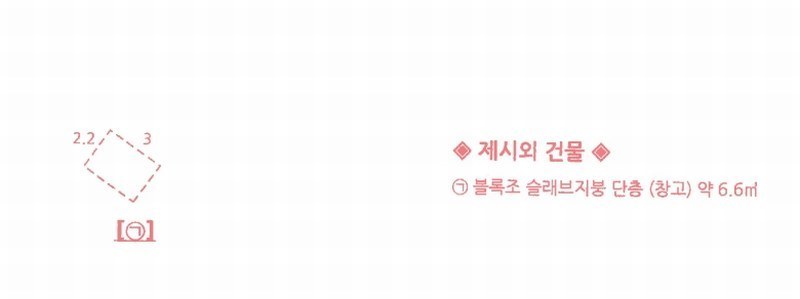2025타경932 경상남도 양산시 평산동 257-22 농지 경매 이미지
