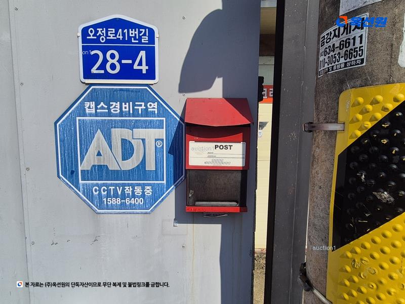 2025타경945 대전광역시 대덕구 오정동 340-17 공장 경매 이미지