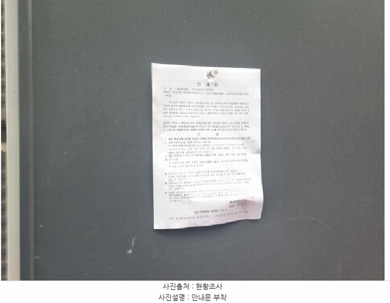 2025타경945 대전광역시 대덕구 오정동 340-17 공장 경매 이미지