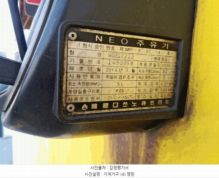 2025타경51101 충청남도 서산시 석림동 602-7 주유소(위험물) 경매 이미지