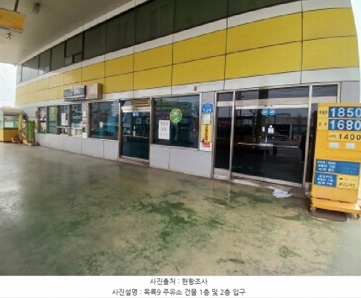 2025타경51101 충청남도 서산시 석림동 602-7 주유소(위험물) 경매 이미지