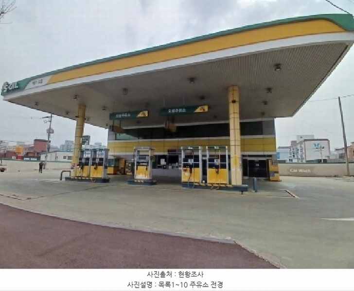 2025타경51101 충청남도 서산시 석림동 602-7 주유소(위험물) 경매 이미지
