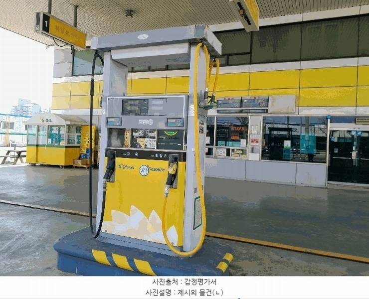 2025타경51101 충청남도 서산시 석림동 602-7 주유소(위험물) 경매 이미지