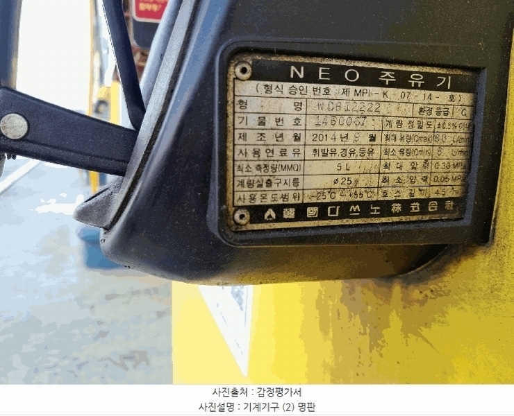 2025타경51101 충청남도 서산시 석림동 602-7 주유소(위험물) 경매 이미지