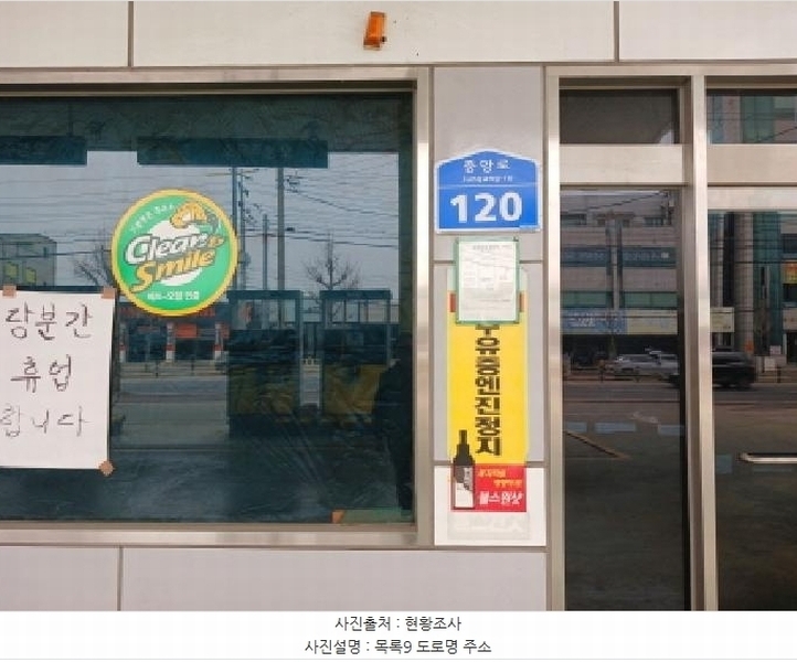 2025타경51101 충청남도 서산시 석림동 602-7 주유소(위험물) 경매 이미지