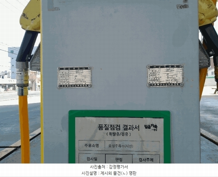 2025타경51101 충청남도 서산시 석림동 602-7 주유소(위험물) 경매 이미지