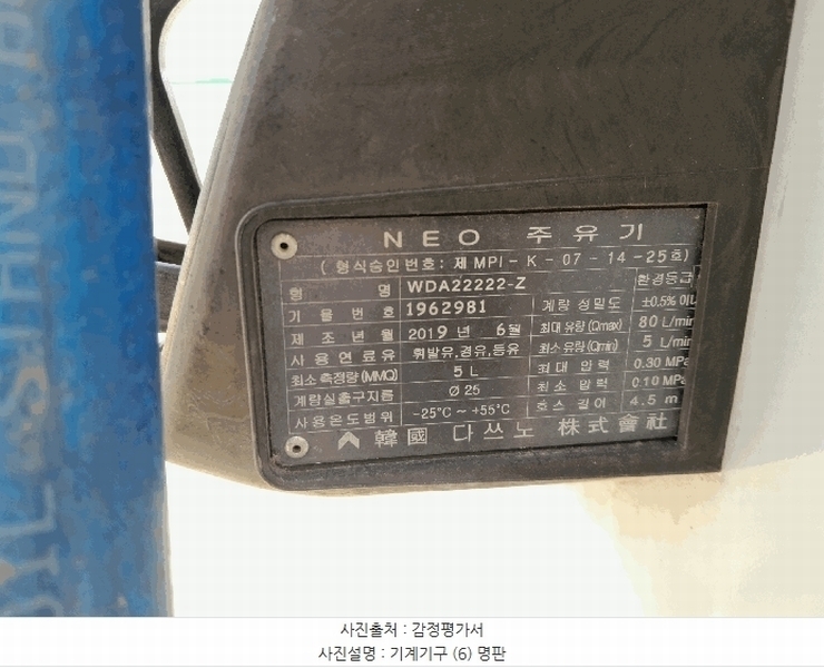 2025타경51101 충청남도 서산시 석림동 602-7 주유소(위험물) 경매 이미지