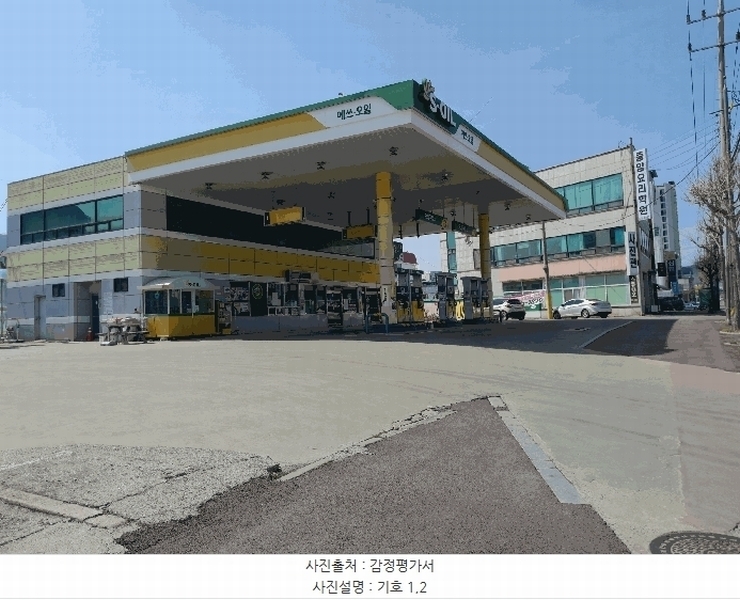 2025타경51101 충청남도 서산시 석림동 602-7 주유소(위험물) 경매 이미지
