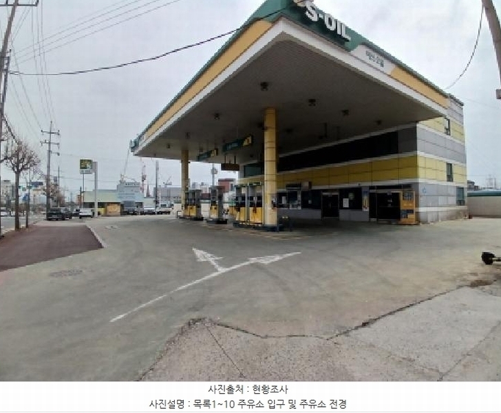 2025타경51101 충청남도 서산시 석림동 602-7 주유소(위험물) 경매 이미지