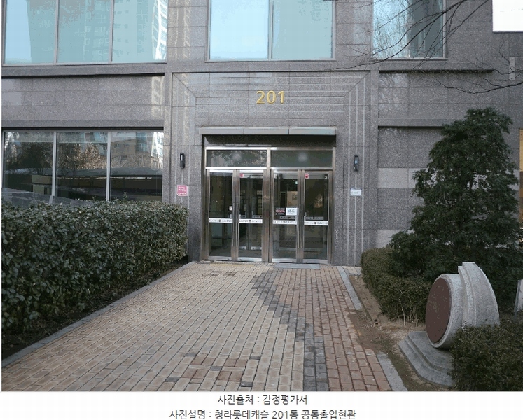 2025타경507247 인천광역시 서구 청라커낼로 252, 청라롯데캐슬 201동 9층 903호 오피스텔[계약49평형] 경매 이미지