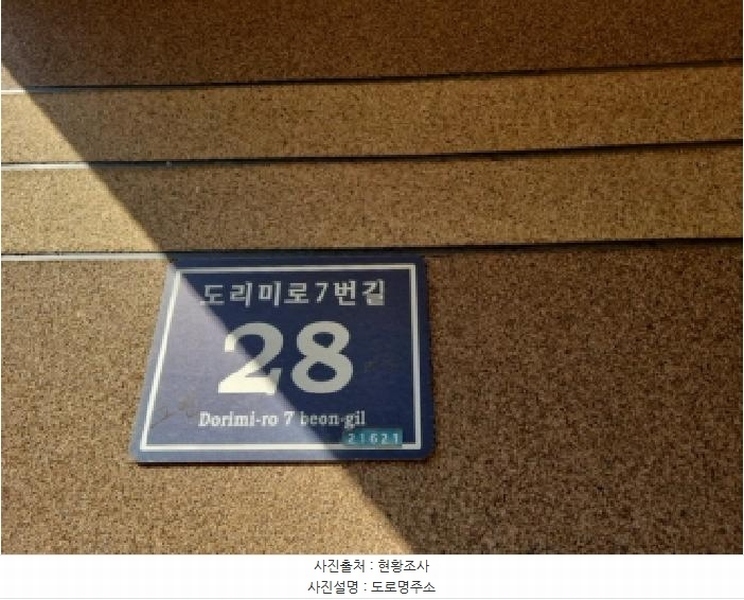 2025타경507921 인천광역시 남동구 도리미로7번길 28-1, 그린캐슬 에이동 3층 301호 다세대(빌라) 경매 이미지