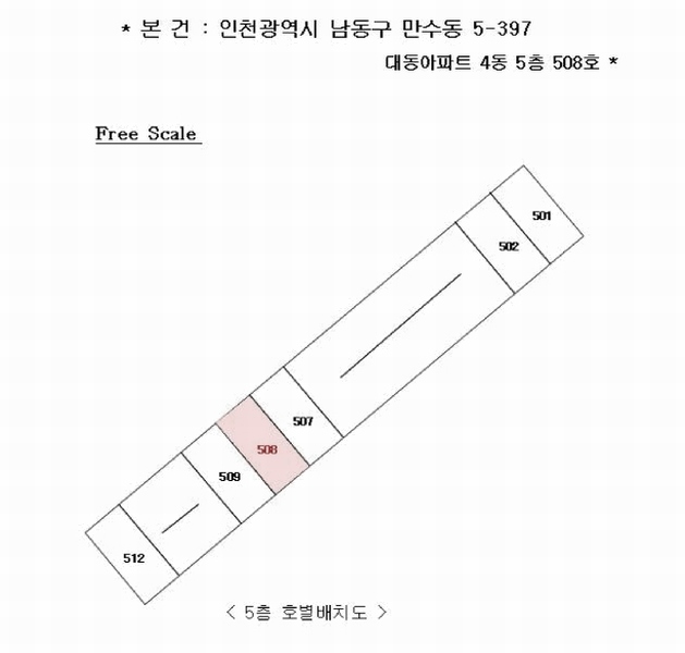2025타경508087 인천광역시 남동구 만수서로83번길 63-4, 대동아파트 4동 5층 508호 아파트[공급22평형] 경매 이미지